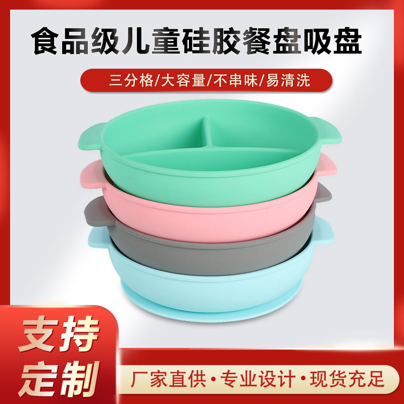 硅膠碗，食用級硅膠餐盤，嬰幼兒硅膠碗代加工廠家